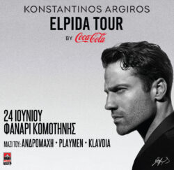 Κωνσταντίνος Αργυρός
