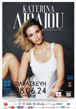 Κατερίνα Λιόλιου